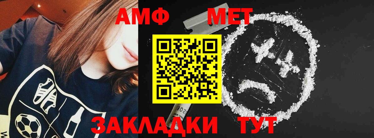 мега зеркало  АМФ 98%  Вход с VPN  Амфетамин  Донской  Амфетамин 