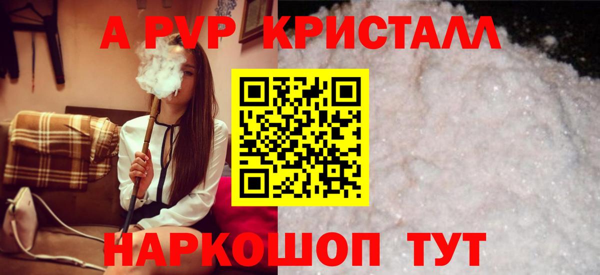 Alpha-PVP мука Донской