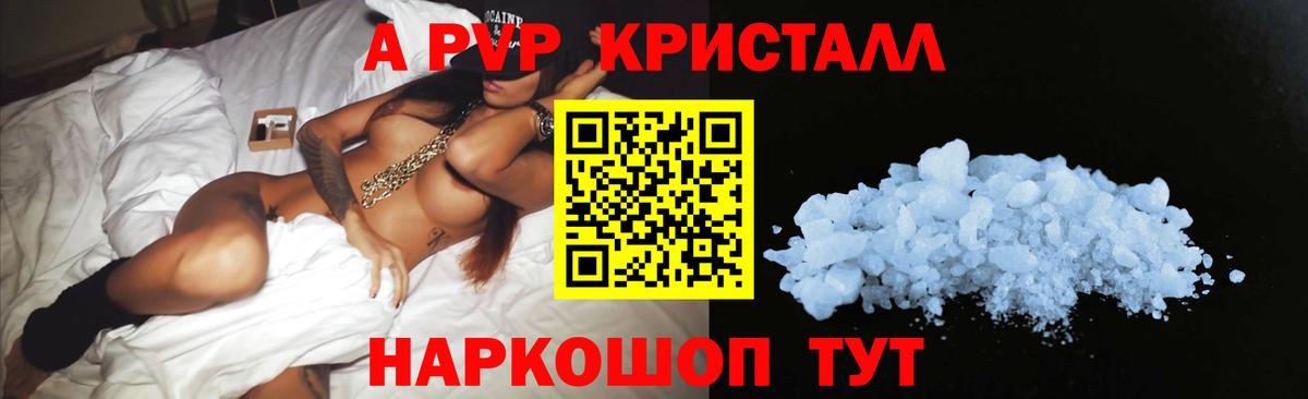 Alfa_PVP крисы CK  Alfa_PVP  Вход с VPN  Донской  APVP кристаллы 