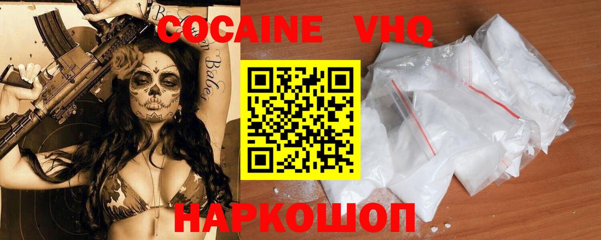Cocaine Колумбийский Донской