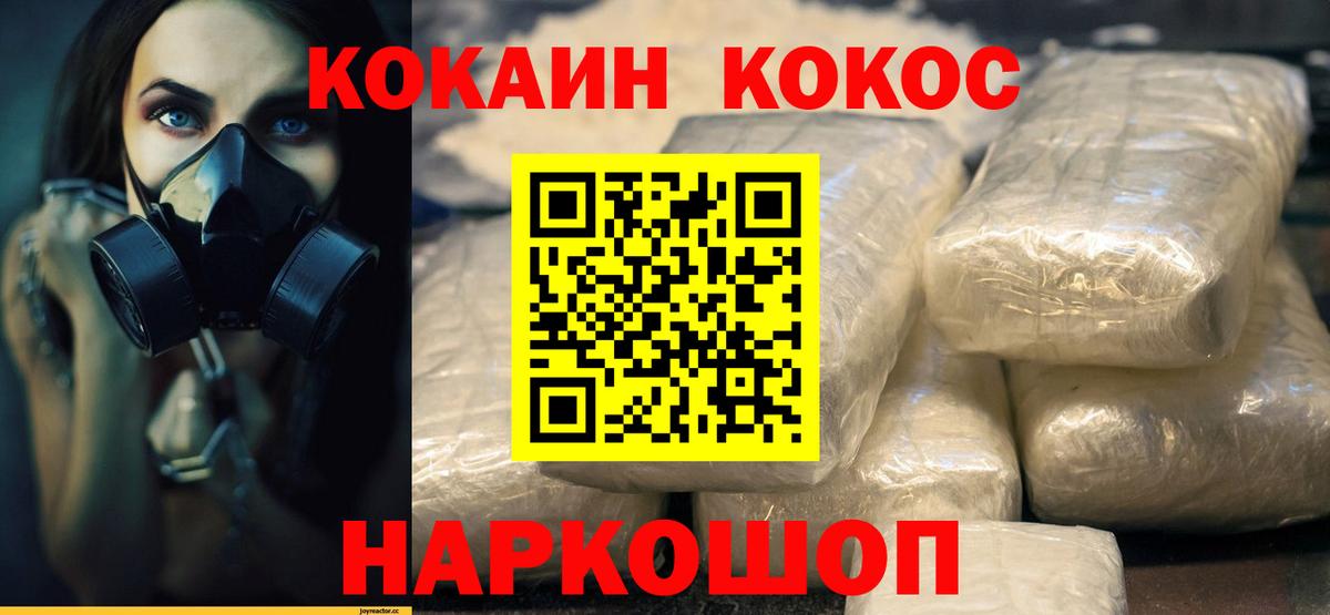 Кокаин FishScale  купить  цена  Донской  Вход с VPN  Cocaine Боливия 