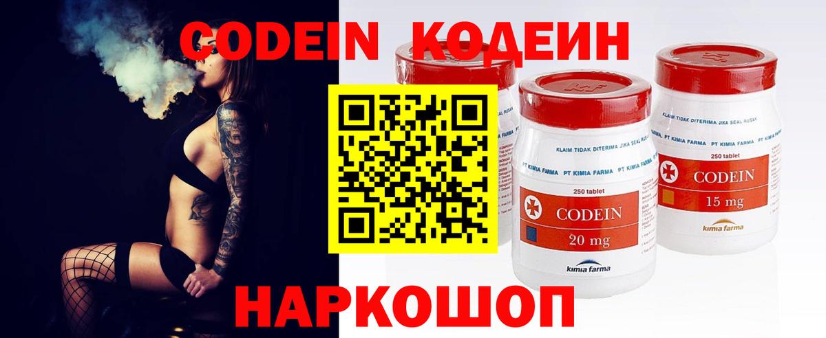 как найти закладки  Вход с VPN  Донской  Кодеин напиток Lean (лин) 