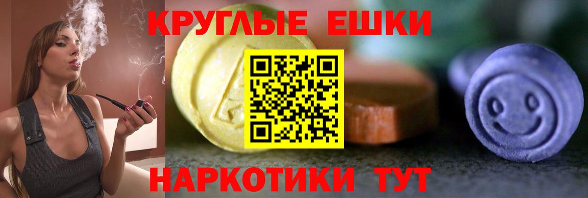 ЭКСТАЗИ диски  Вход с VPN  Донской  Ecstasy 250 мг 