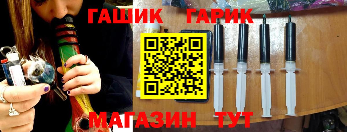 ГАШ Premium  ГАШ ice o lator  Вход с VPN  Донской 