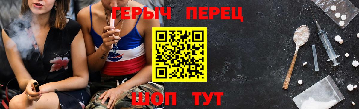 ГЕРОИН белый  Вход с VPN  Донской 