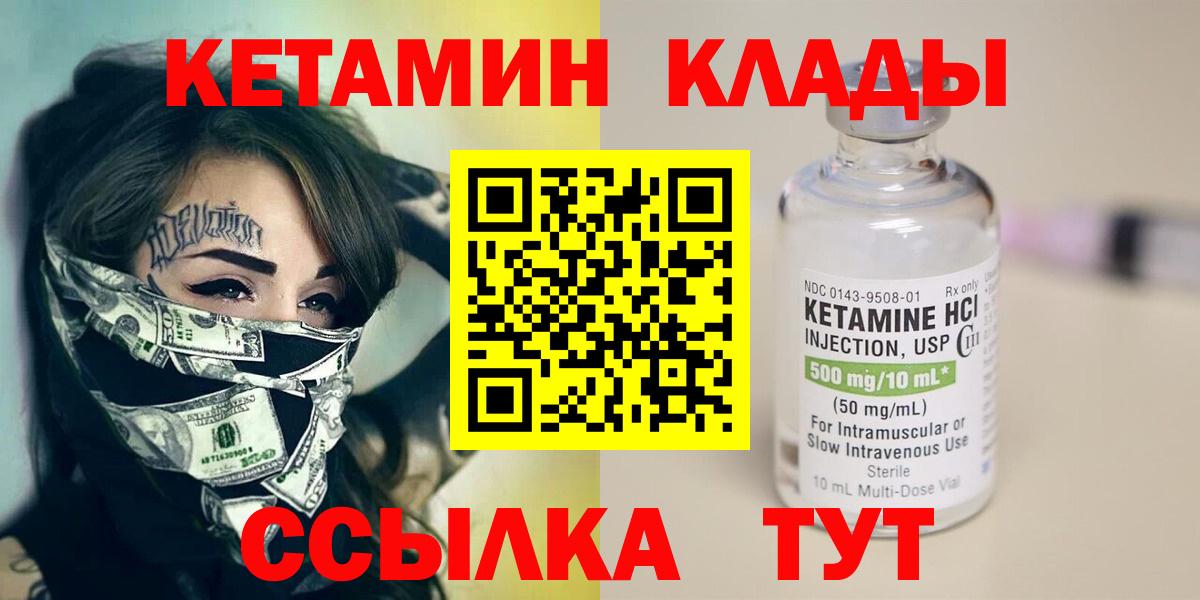 блэк спрут ссылка  Вход с VPN  Донской  Кетамин VHQ 