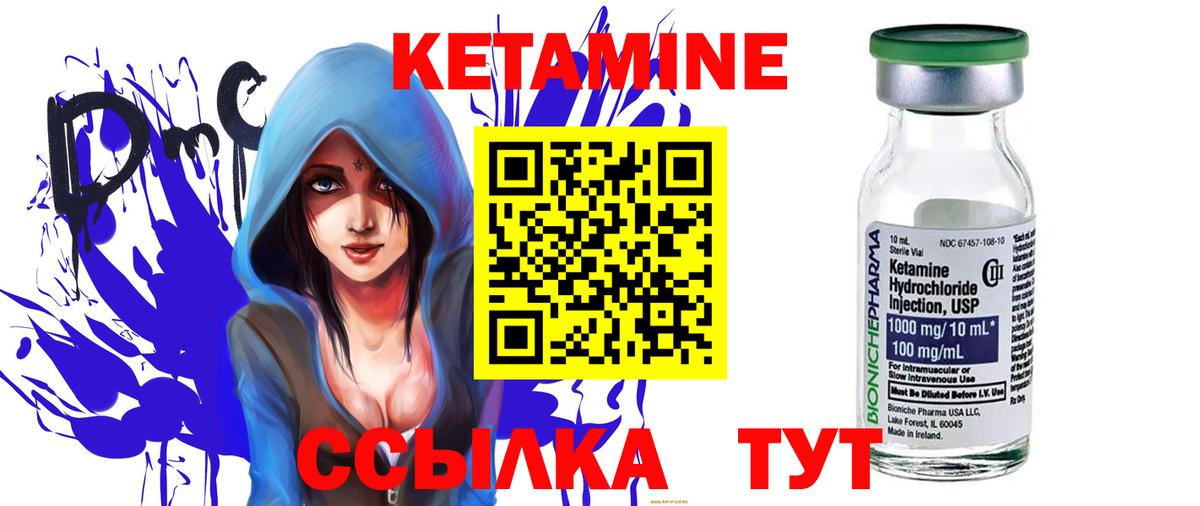 КЕТАМИН VHQ Донской