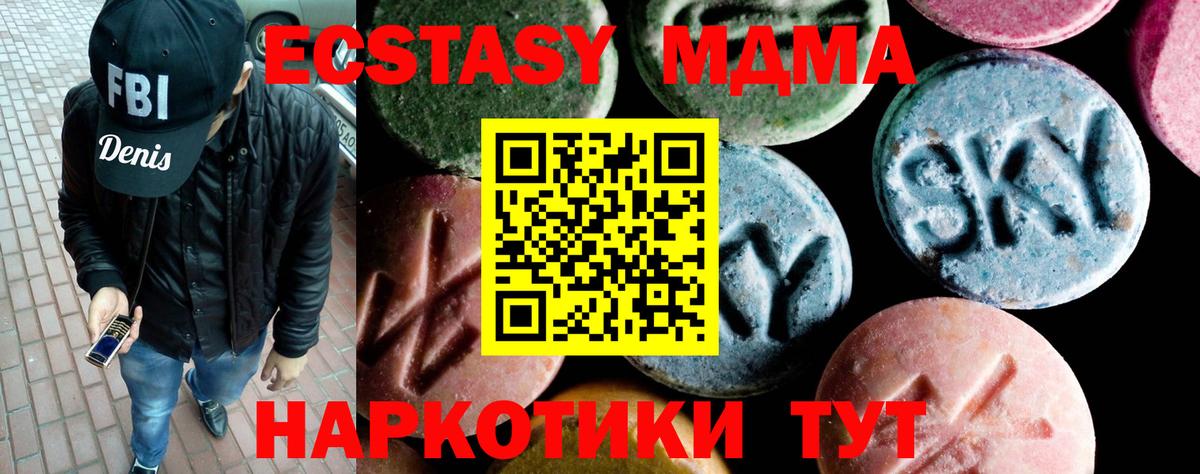 Донской  MDMA Molly  MDMA  Вход с VPN 