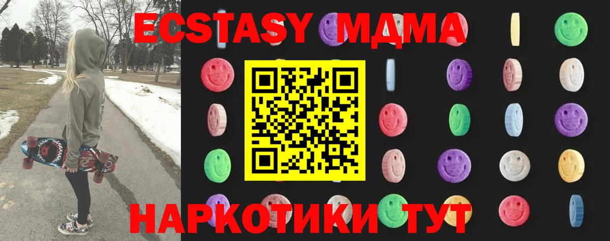 ЭКСТАЗИ  Alpha-PVP СОЛЬ кристаллы  Гашиш  МЕТ  ГАШ  Донской  Сколько стоит  Вход с VPN  Каннабис  Меф МЯУ МЯУ кристаллы  Кокаин 