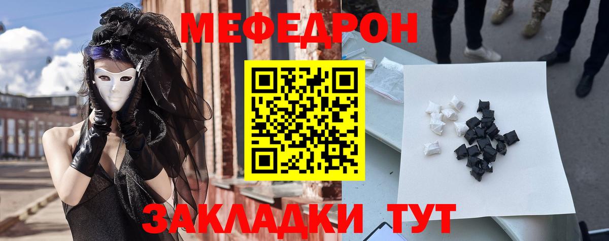 Мефедрон мука Донской