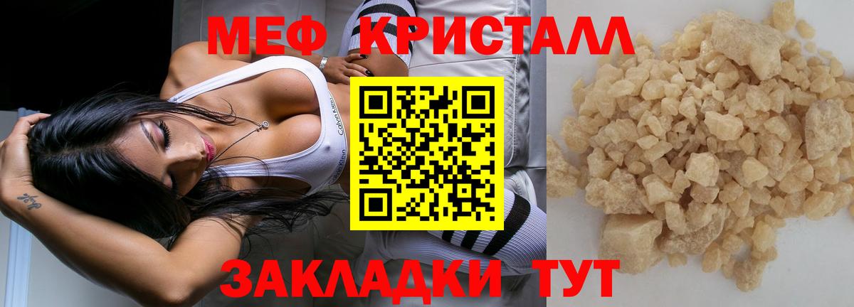 Меф  Вход с VPN  Донской  блэк спрут зеркало  МЕФ кристаллы 