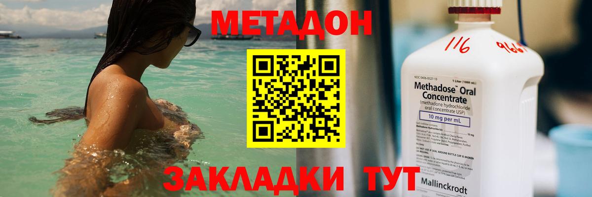 Метадон кристалл  Вход с VPN  Донской  Метадон кристалл 