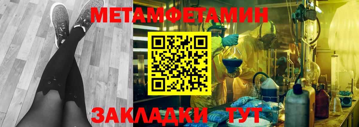 Метамфетамин Methamphetamine Донской