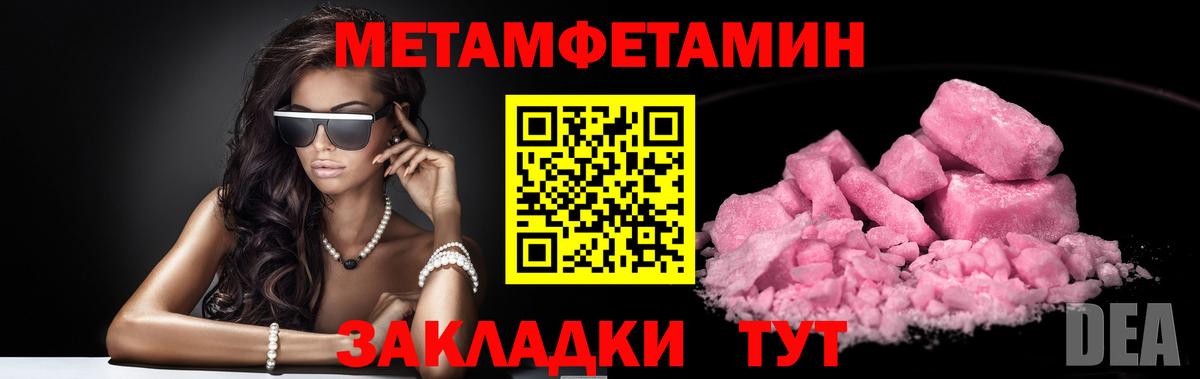 Метамфетамин кристалл  Метамфетамин кристалл  Донской  Вход с VPN 