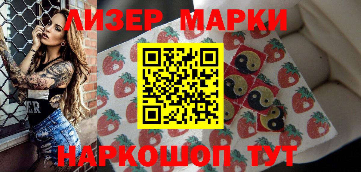 Марки N-bome 1,8мг Донской