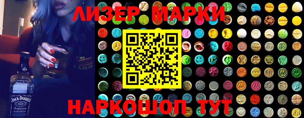 Марки N-bome 1500мкг  Вход с VPN  Донской 
